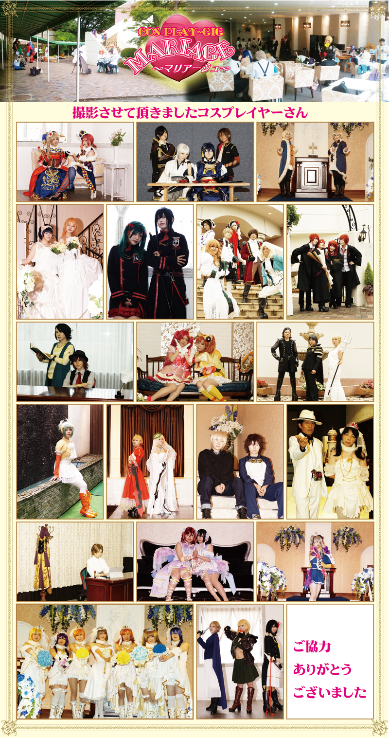 コスプレGIG-MARIAGE-DAY&NIGHT